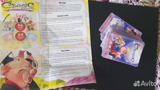 Игры Юный свинтус (120карт) /alias junior(70карт)