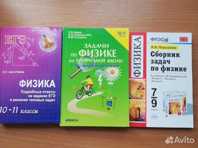 Физика. Кирик, Касаткина, Перышкин. Задачи и решен
