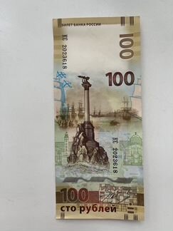 Денежные купюры