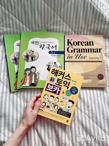 Учебники по корейскому языку