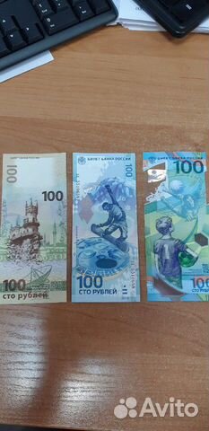 Коллекционные купюры