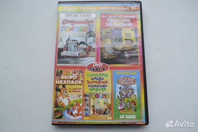 DVD диск мультфильмы купить в Петрозаводске | Электроника | Авито