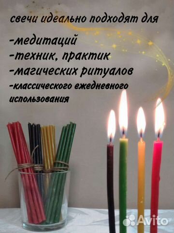 Свечи восковые