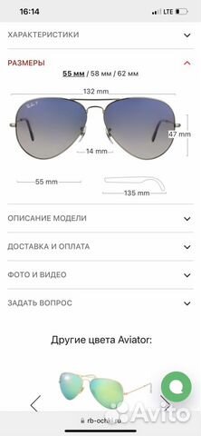 Очки Ray Ban оригинал Aviator 3025 женские