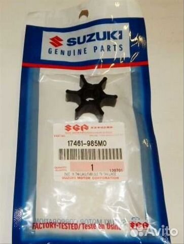 Крыльчатка охлаждения Suzuki DT2.2/DF4-6(А)