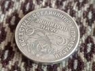Монета Полтинник 1924г объявление продам