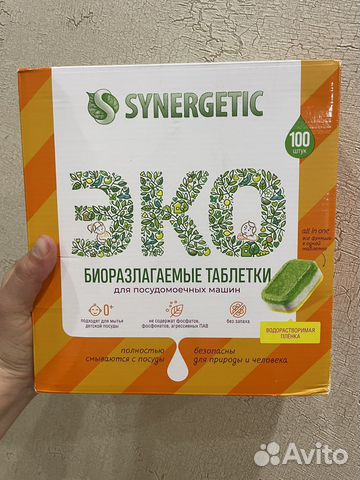 Таблетки для посудомоечных машин