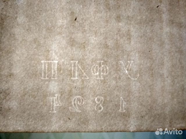 Две Антикварные Книги