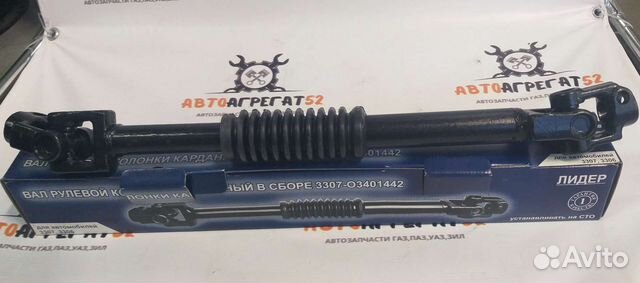 Вал карданный газ-3307 рулевой нижний в сборе
