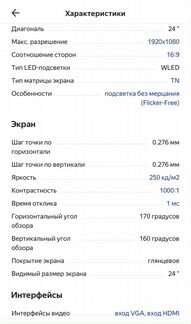 Монитор 24 дюйма, 75 гц, 1 мс отклик, Samsung