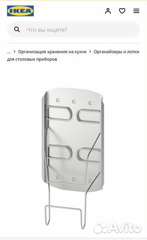 Органайзер для хранения IKEA