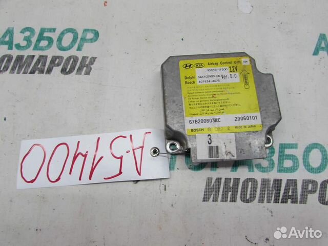 Блок управления AIR BAG для Kia Sportage 2 2004-2