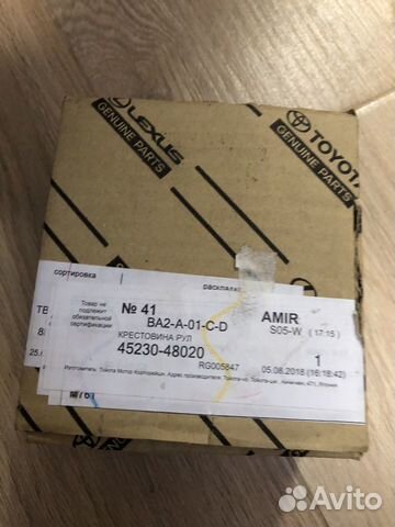 Крестовина рулевого вала RX300