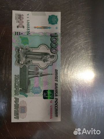 Купюра с зеркальным номером