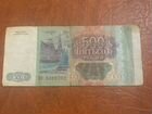Банкнота номиналом 500 1993 года