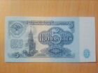 Банкноты СССР, 1961 год, комплект объявление продам
