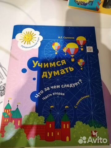 Пособие для детей старшего дошкольного возраста