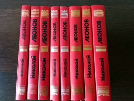 Н. Леонов - детективы