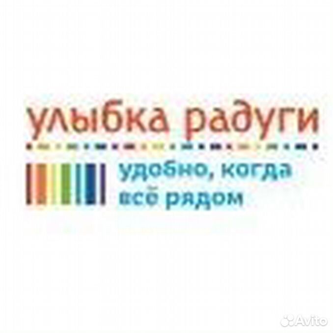 Радуга вакансии. Улыбка радуги удобно когда все рядом. Улыбка радуги логотип новый. Улыбка радуги продавцы. Укладчик в улыбке радуги.