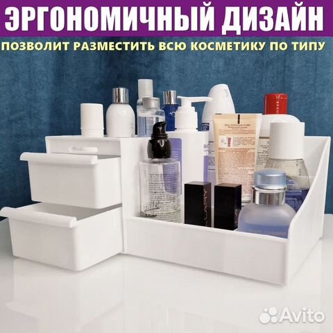 Органайзер для косметики, мелочей, канцелярии