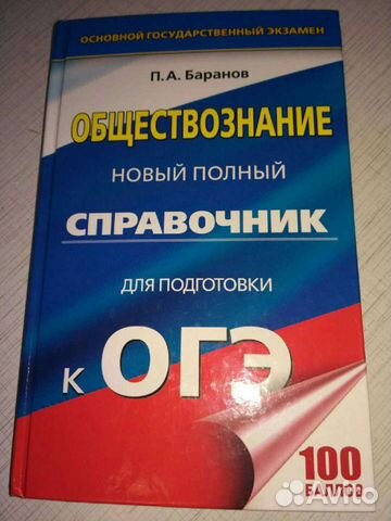 Огэ тесты обществознание