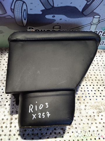 Подлокотник Kia Rio