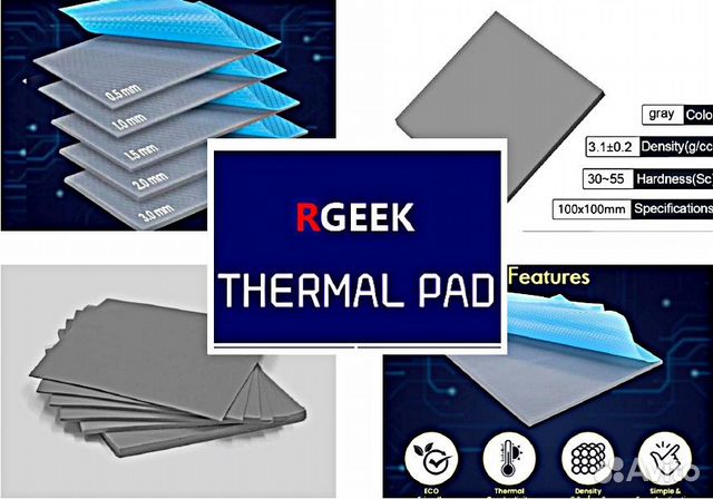 Термопрокладки от 4.8 до 21 Вт/мК 0.5-5мм Гарантия