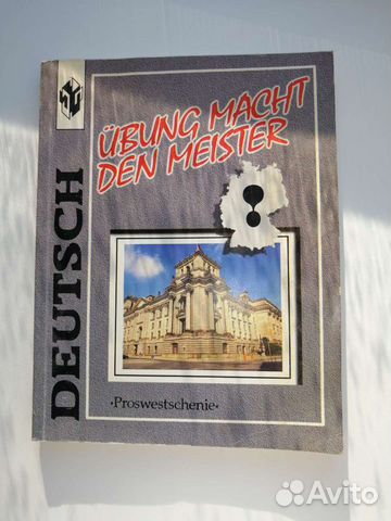 Немецкий язык. Сборник упражнений 5-9 класс