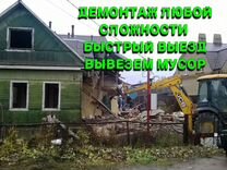 Демонтаж шведской стенки расценка в смете