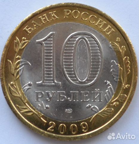 Юбилейные биметаллические монеты РФ с 2000 по 2007