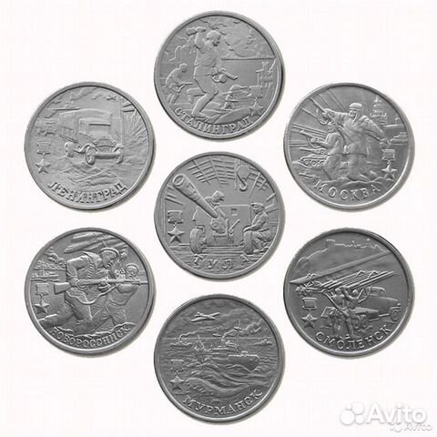 2р.Города -герои