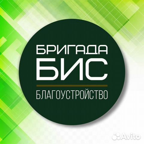 Специалист по благоустройству