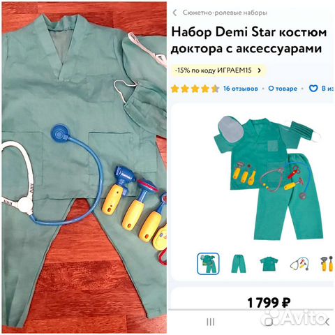 Игровой набор доктора/врача с аксессуарами