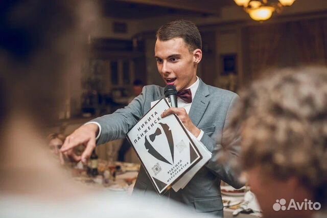 Ведущий вашего мероприятия