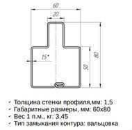 Т-профиль стальной для откатных ворот и калиток