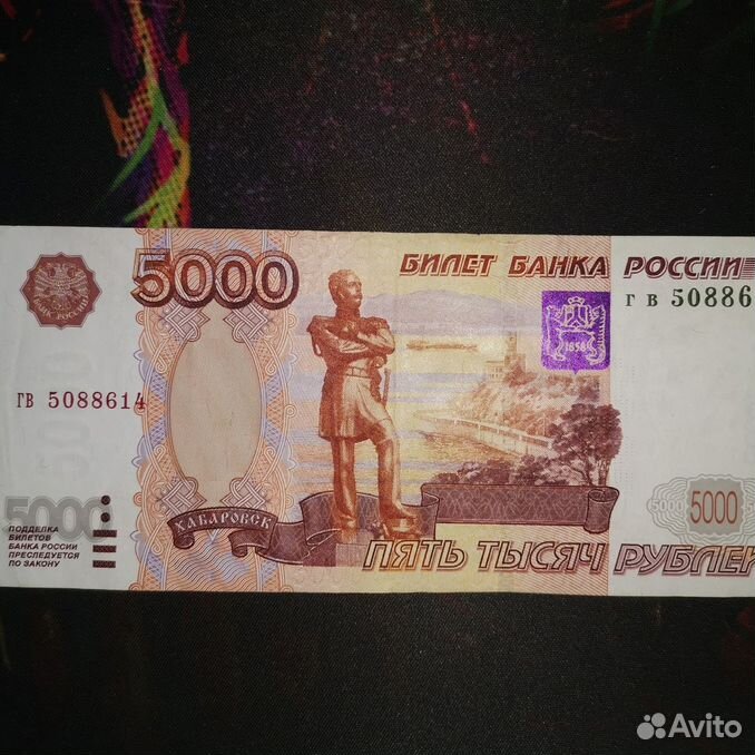 Редкие номера 5000 купюр.