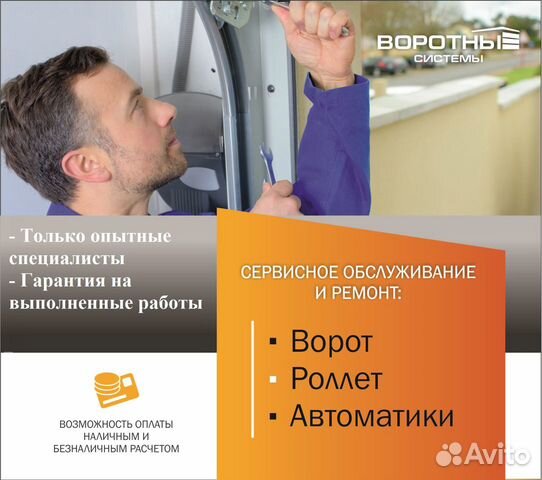 Ворота роллетные, рольворота Дорхан, Алютех