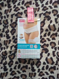 Бандаж для беременных