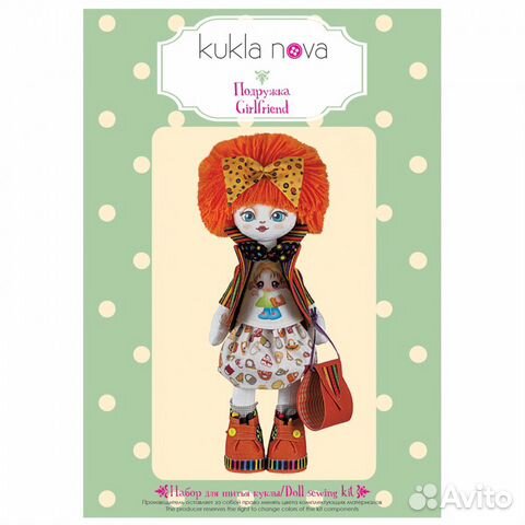 Наборы для шитья игрушки