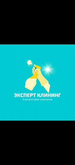 Клининг, уборка квартир, химчистка, мойка окон