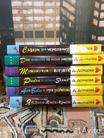 Книги Донцова