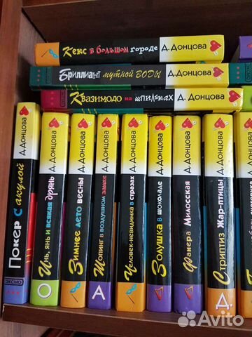 Д.Донцова Иронический детектив