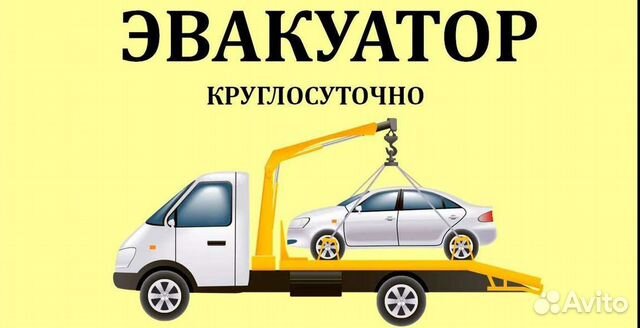 Образец визитки эвакуатора