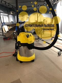 Аренда строительного пылесоса Karcher WD3 premium