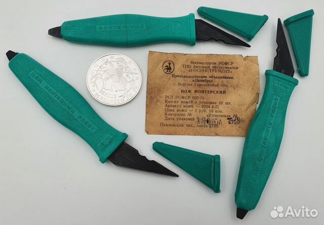 Нож СССР монтерский. Новый. Редкий вариант