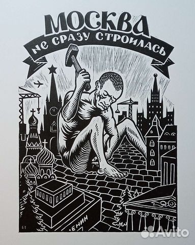 Картина линогравюра 