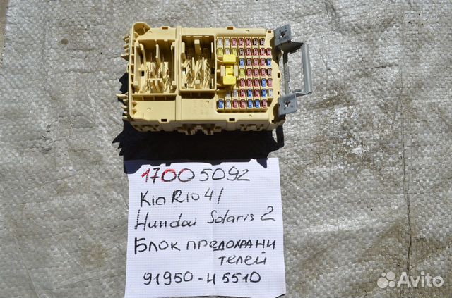 Блок предохранителей Hyundai Solaris 2