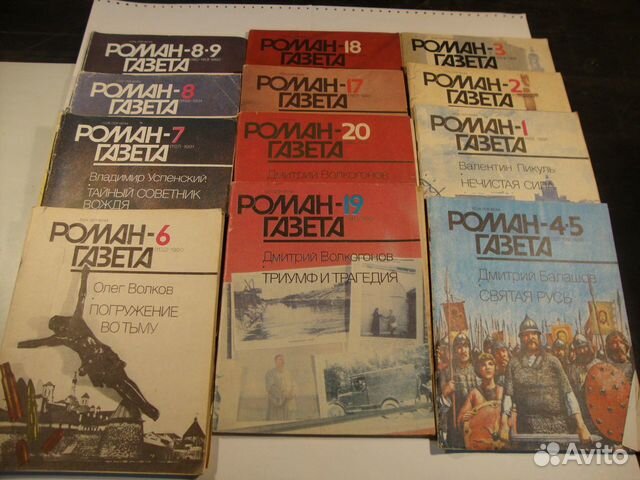 Роман-газета