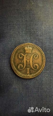 2 копейки 1841