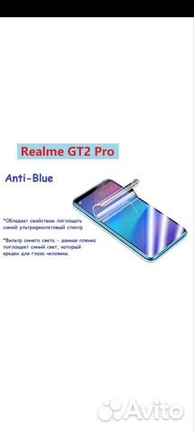 Гидрогелевая плёнка на realme GT2 Pro